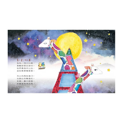 會飛的花：林良爺爺給孩子的暖心童詩