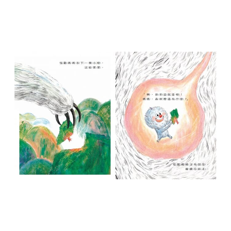 怪獸媽媽