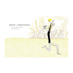 爸爸，我跟你說……(中英雙語)