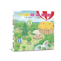 超人氣小雞幸福大書包：小雞逛超市＋小雞逛遊樂園＋小雞過生日＋小雞過耶誕節＋小雞去露營＋小雞到外婆家