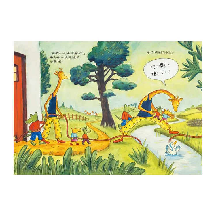 鱷魚愛上長頸鹿6：媽媽的驚喜之旅