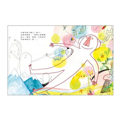 山姆和瓦森：只要我長大