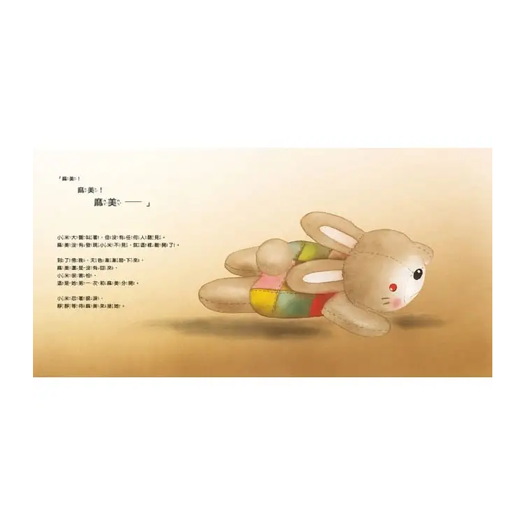 我的布娃娃小米