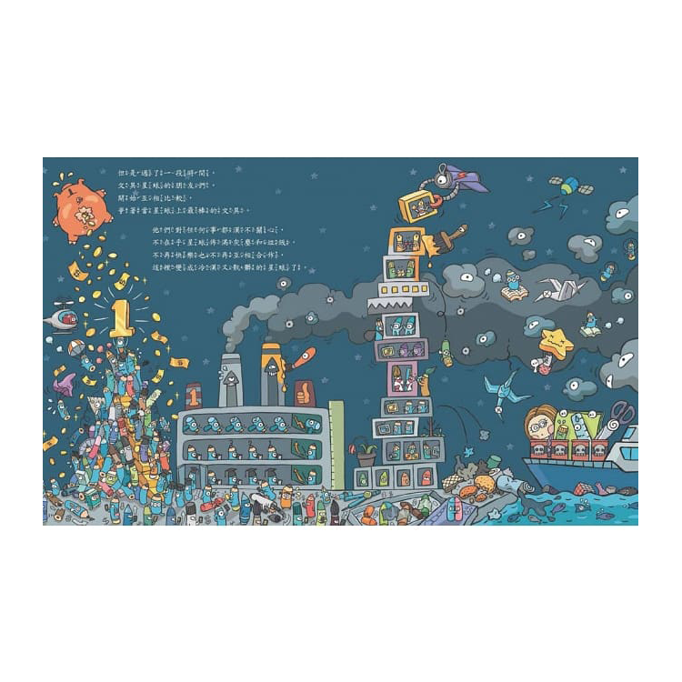 把東西收好，學會珍惜！