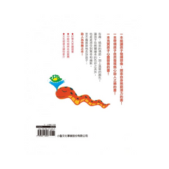 小蛇散步