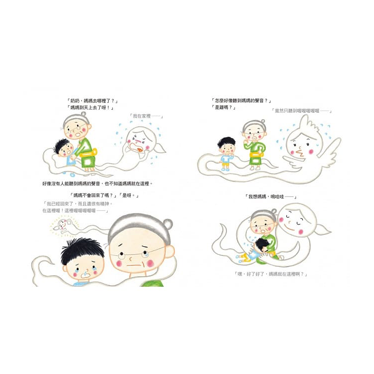 媽媽，我最愛你之信實：媽媽變成鬼了！系列套書（共三冊）