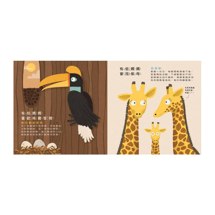 媽媽天才不一樣！