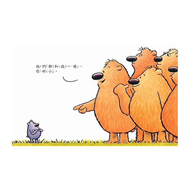 誰大誰小