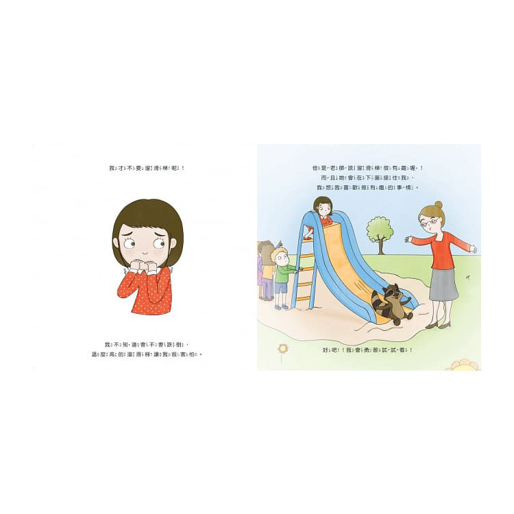 沒問題，我會試試看