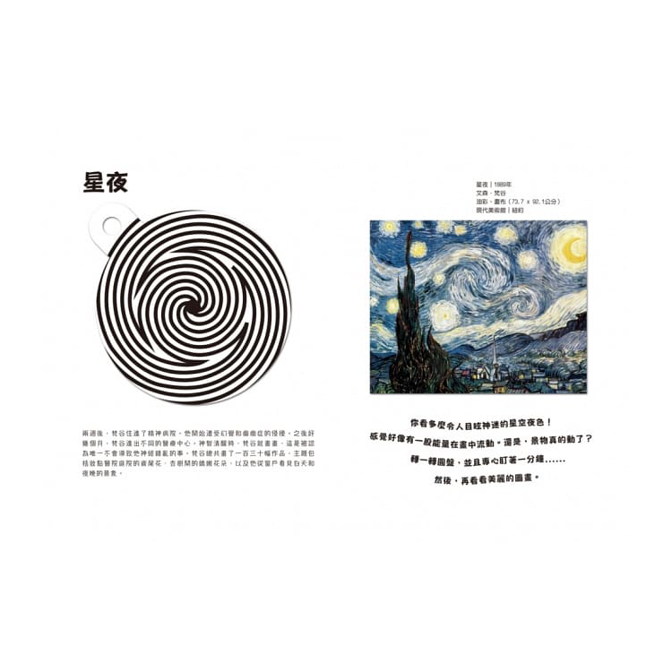 文森・梵谷 (已絕版)