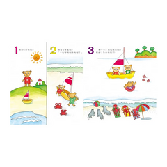 1數到100的故事（全新改版）