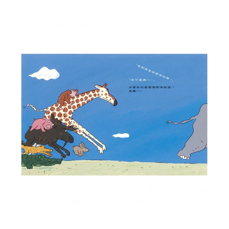 還差一點 還差一點