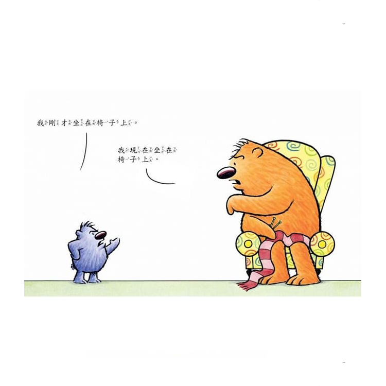 是我的（才不是）