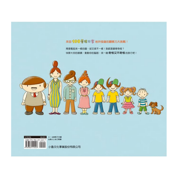 奇奇怪怪真奇怪