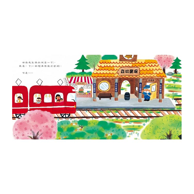 紅色小電車系列套書(5冊)