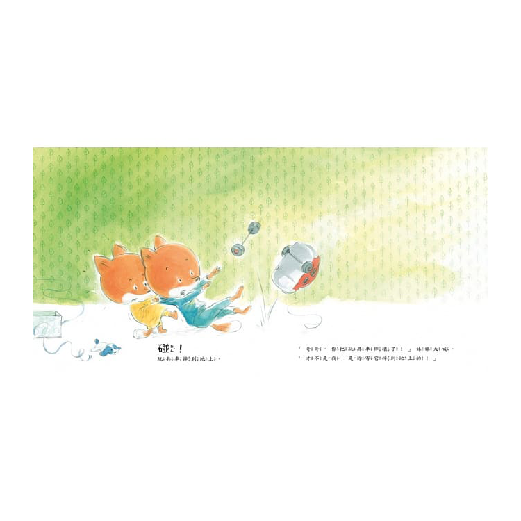 哥哥和妹妹吵架了