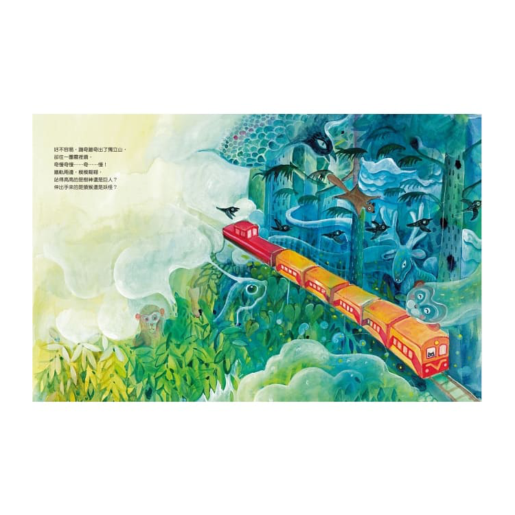 蹦奇蹦奇，跑得快