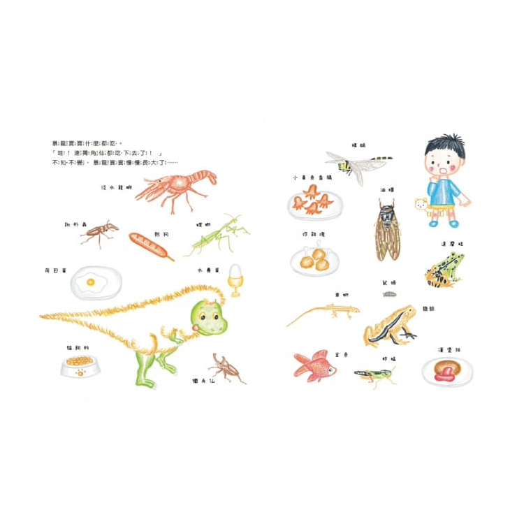 我養了一隻暴龍！