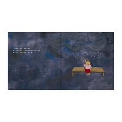 別生氣，有話好好說：幼兒溝通學習繪本