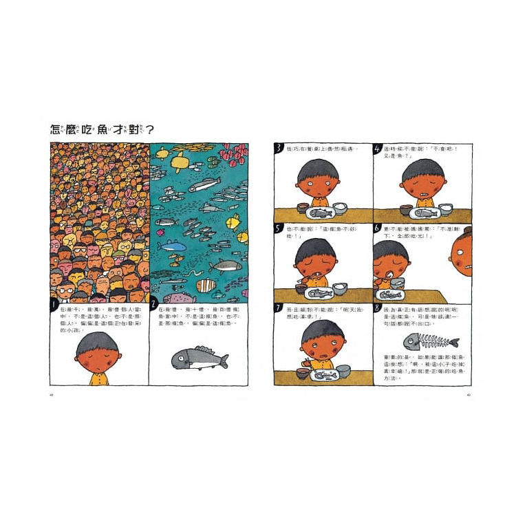 五味太郎的生活繪本：怎麼做才對？(2019新版)