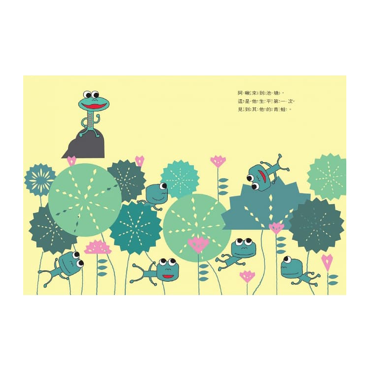 青蛙阿啾的叫聲