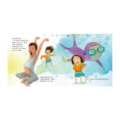 爸爸的獵豹腳踏車