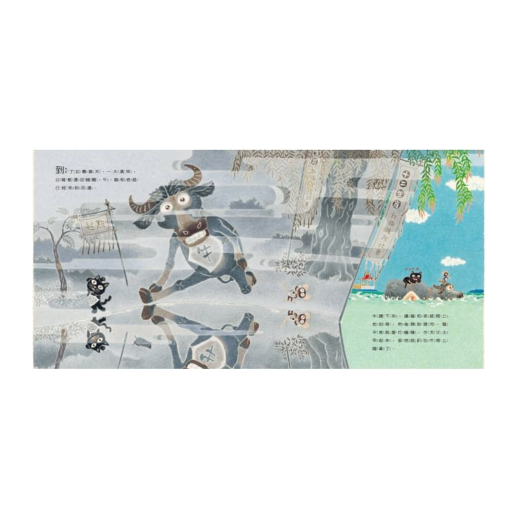 十二生肖的故事(創作20週年紀念版)