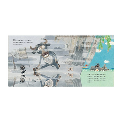 十二生肖的故事(創作20週年紀念版)