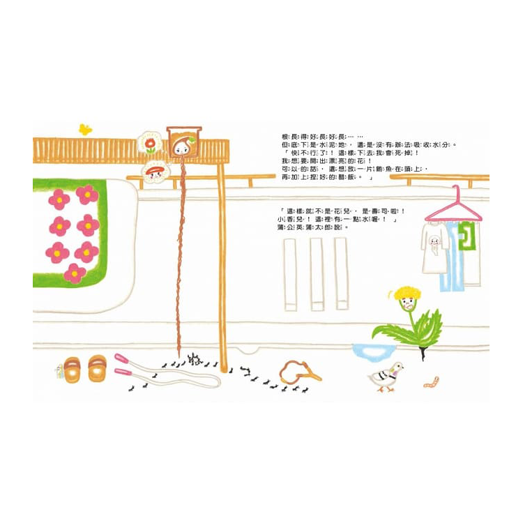 加油，不放棄！克服困難，超越自己