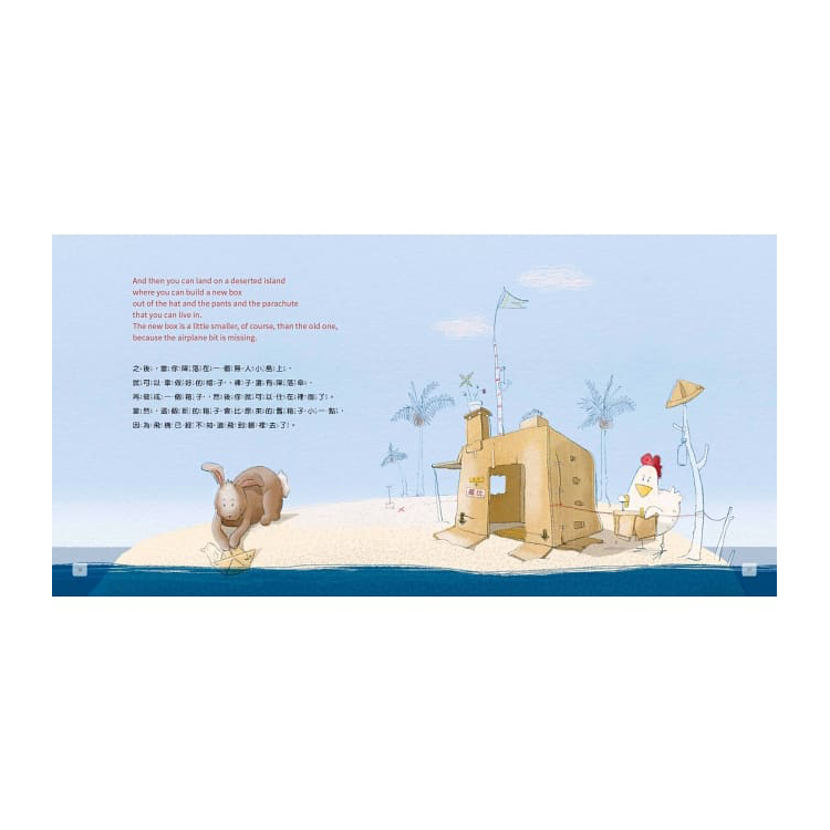 我的禮物呢？（中英對照雙語繪本＋中英雙語說故事CD＋親子共讀互動學習單）