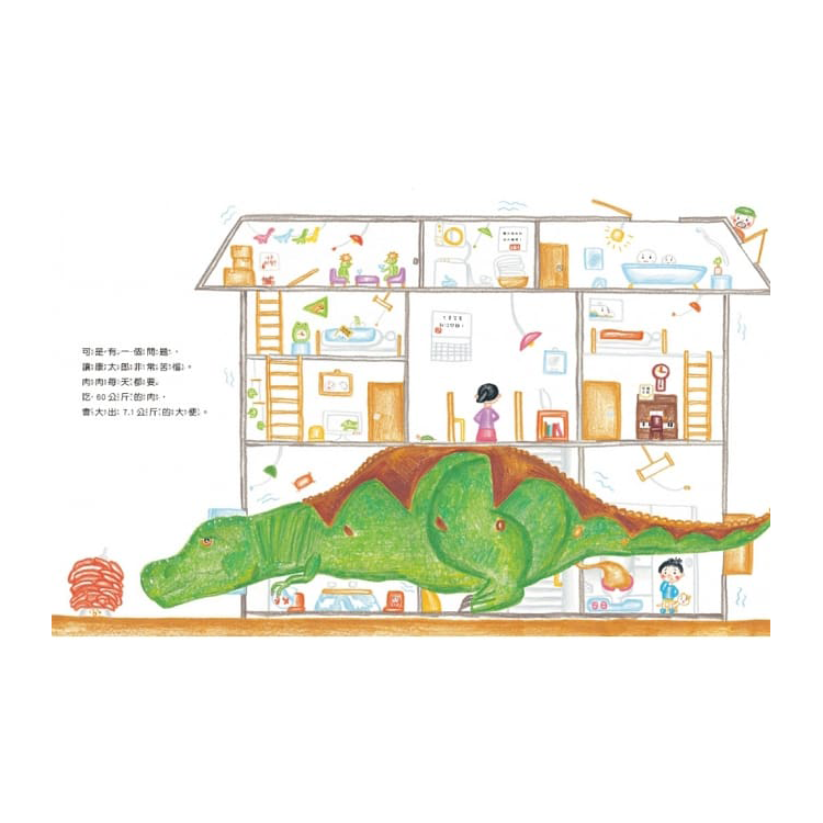 我養了一隻暴龍！