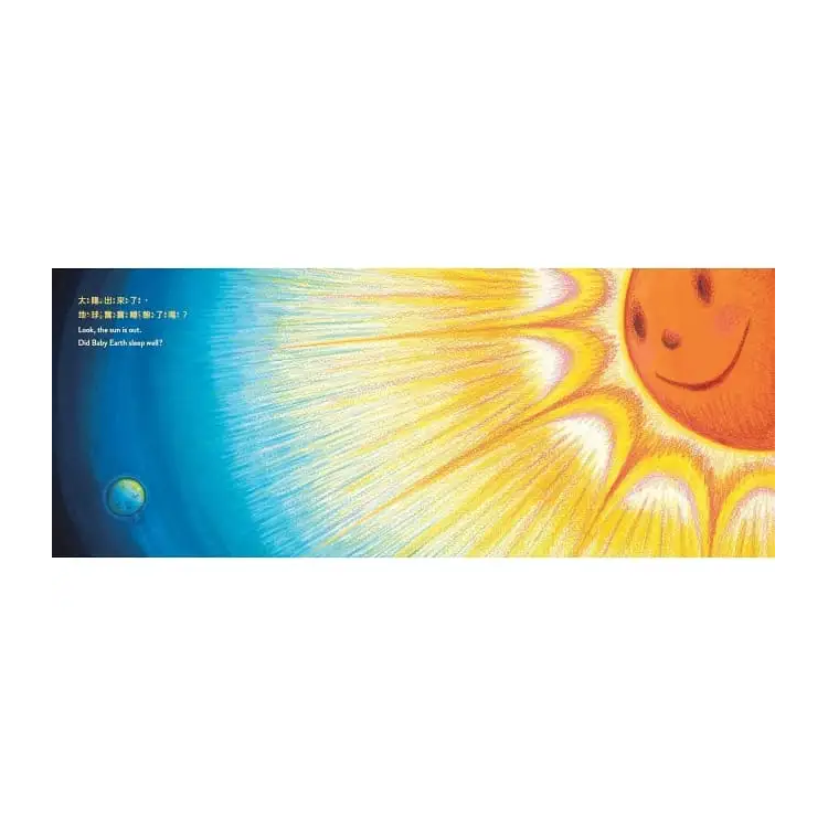 幾米給孩子的第一套中英雙語床邊故事