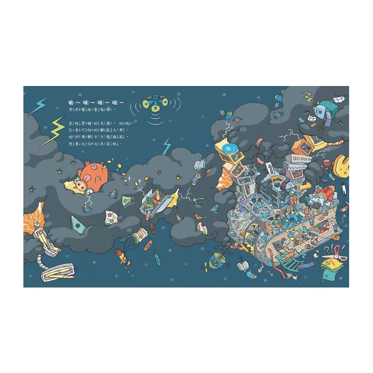 把東西收好，學會珍惜！