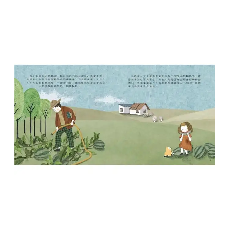 世界中的孩子系列1-4 (共4冊)