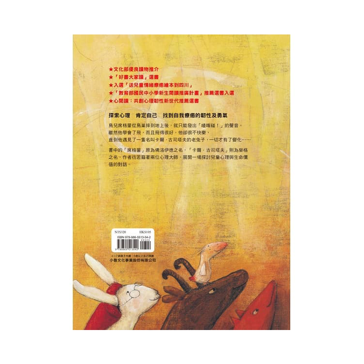 喳喀碰！（三版）