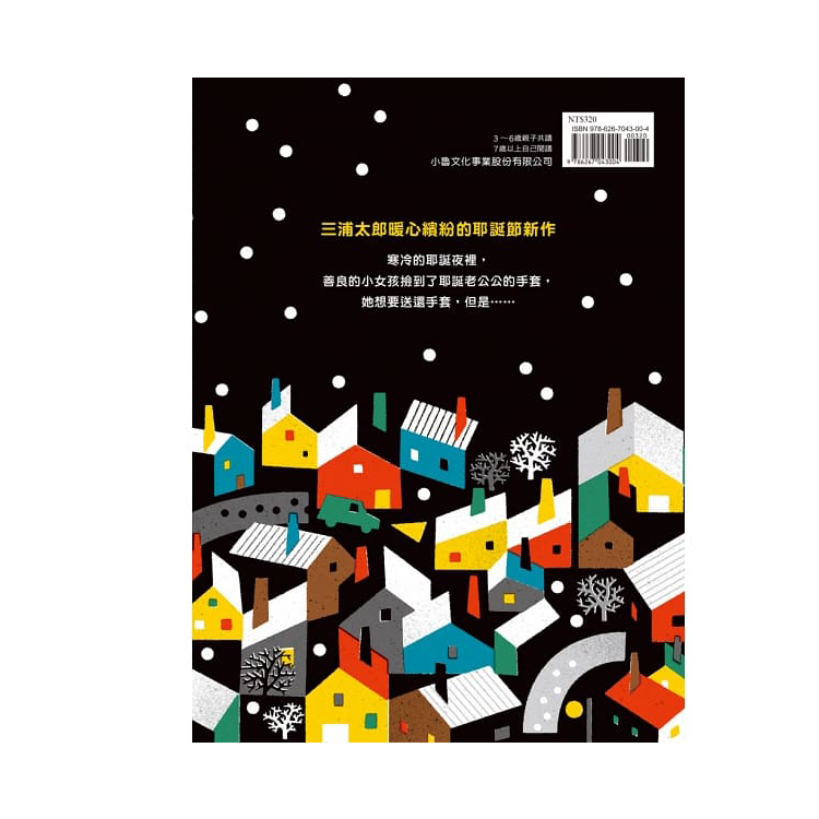 耶誕老公公的紅手套