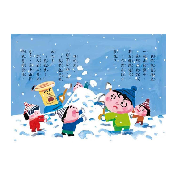 暖爐放寒假(二版)