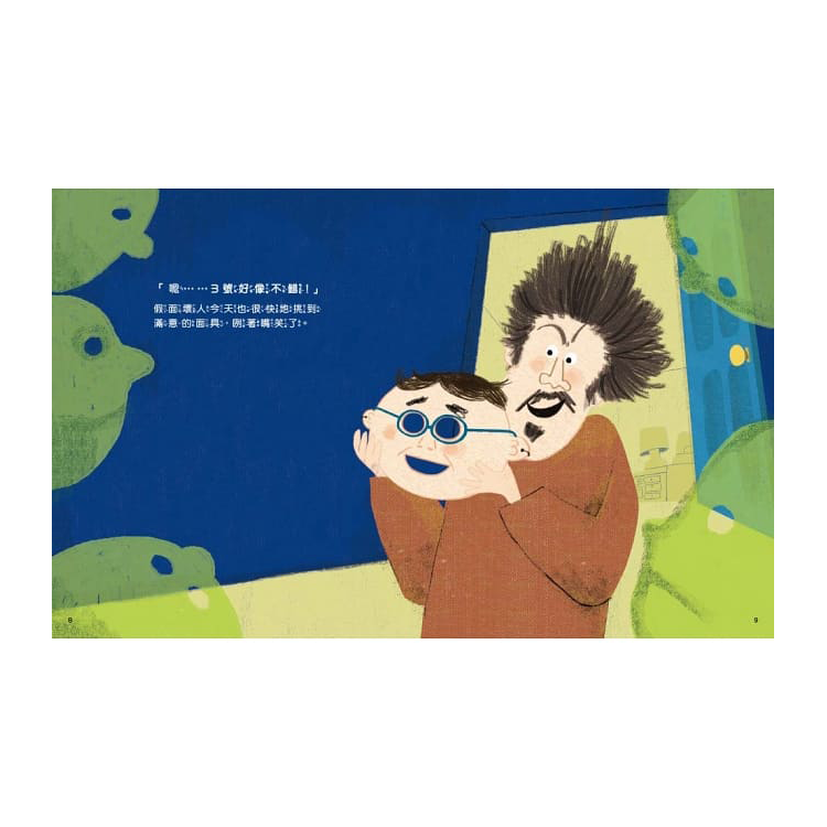 我知道這時候要說不！【品格教育繪本：自我保護/性犯罪預防】