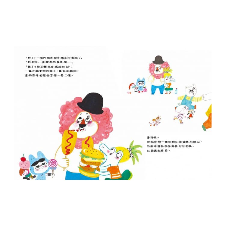 不管，我就是要買 !【品格教育繪本：想要與需要／資源分享】