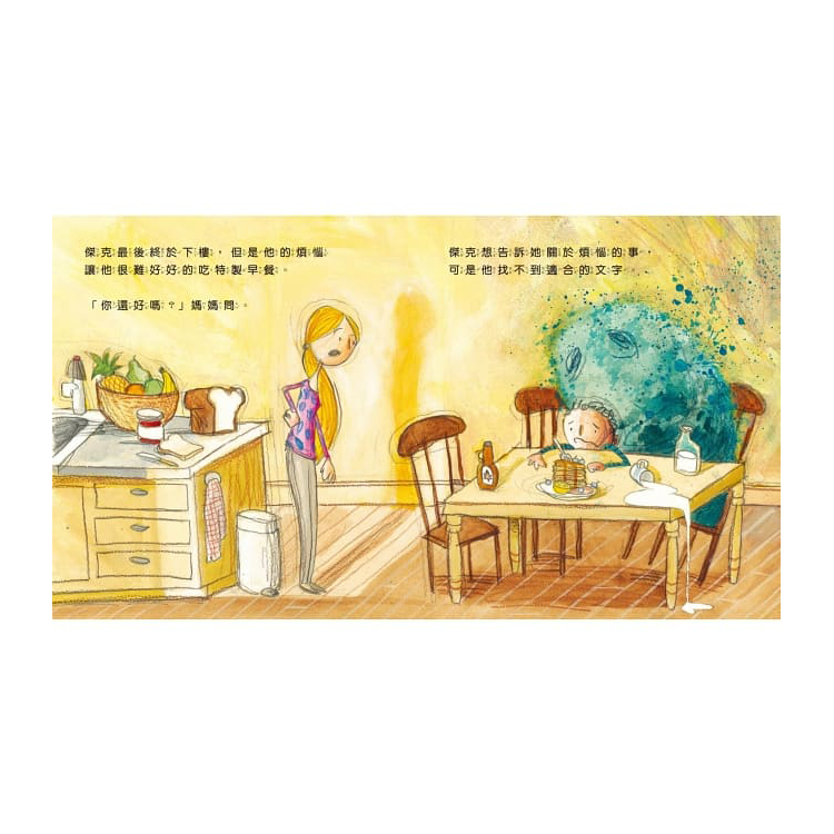 傑克甩不掉的煩惱