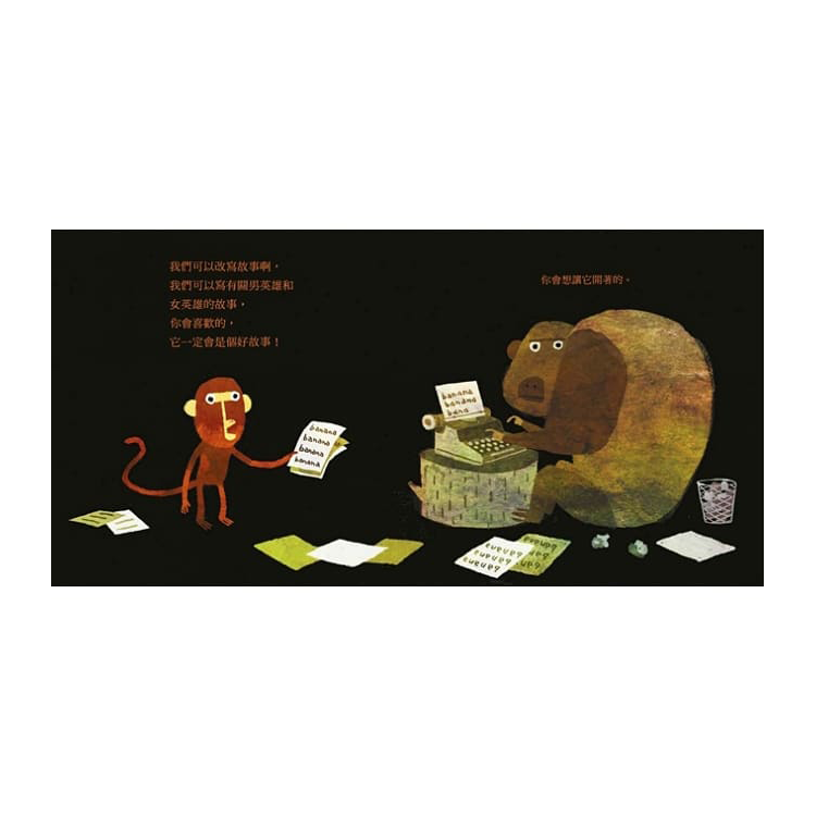 拜託！請打開這本書 (新版)