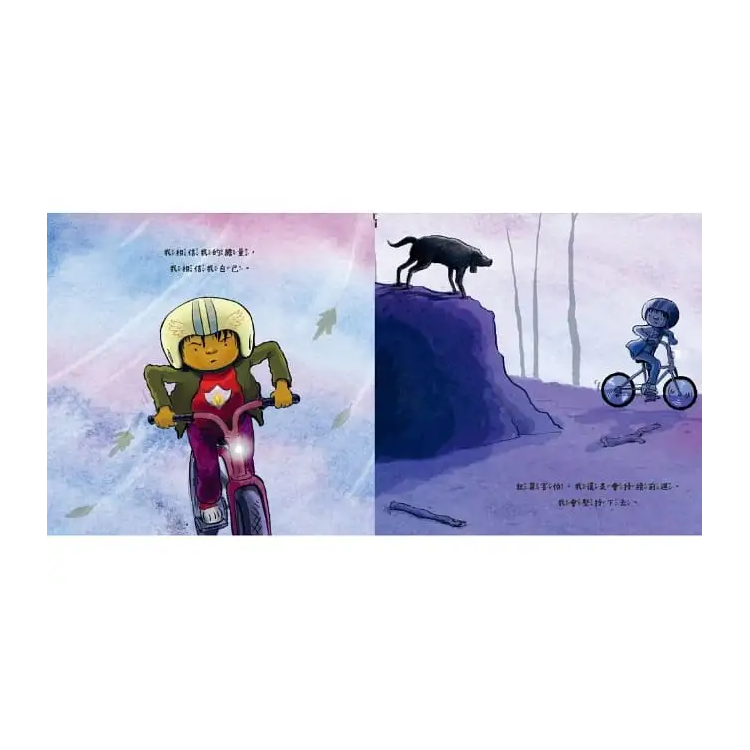 我可以很勇敢：一起培養耐挫力