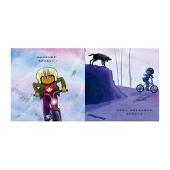 我可以很勇敢：一起培養耐挫力