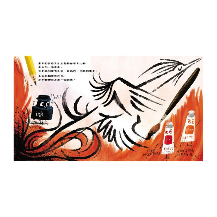 小鉛與小擦