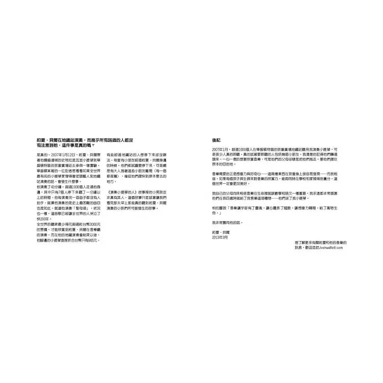 演奏小提琴的人
