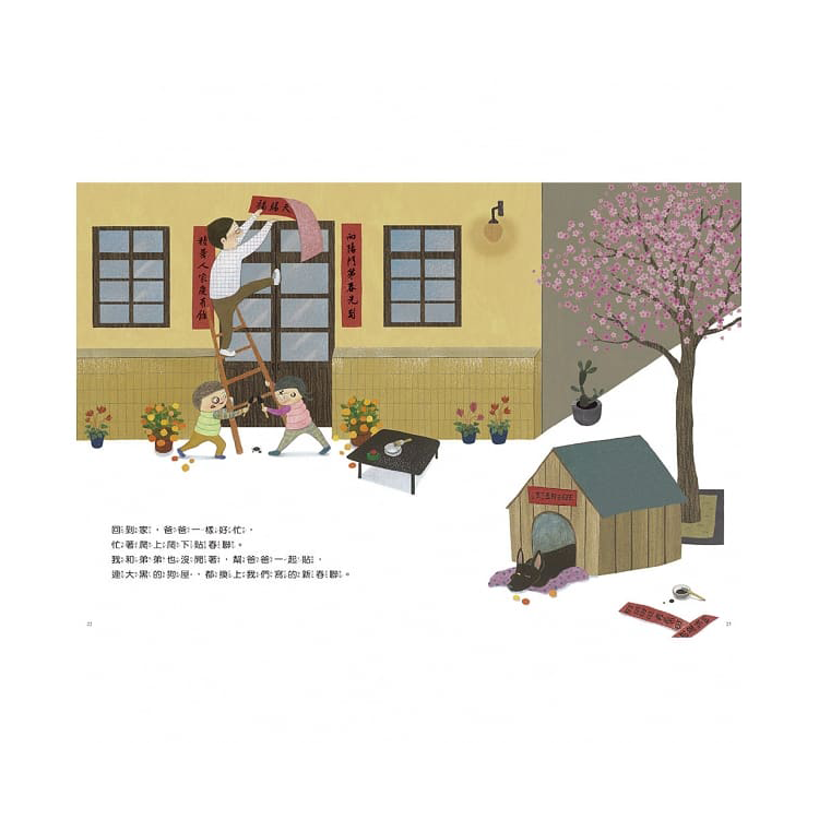 好忙的除夕