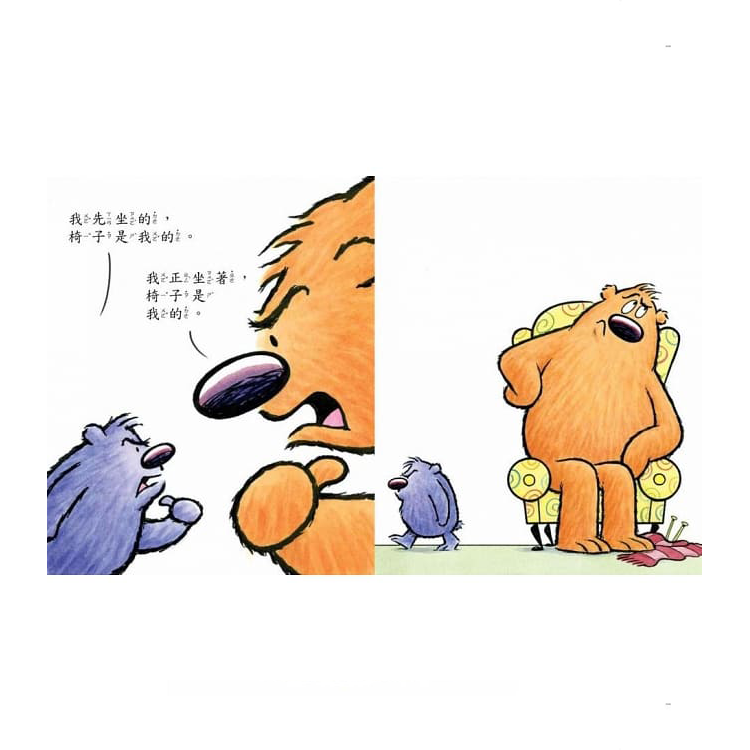 是我的（才不是）
