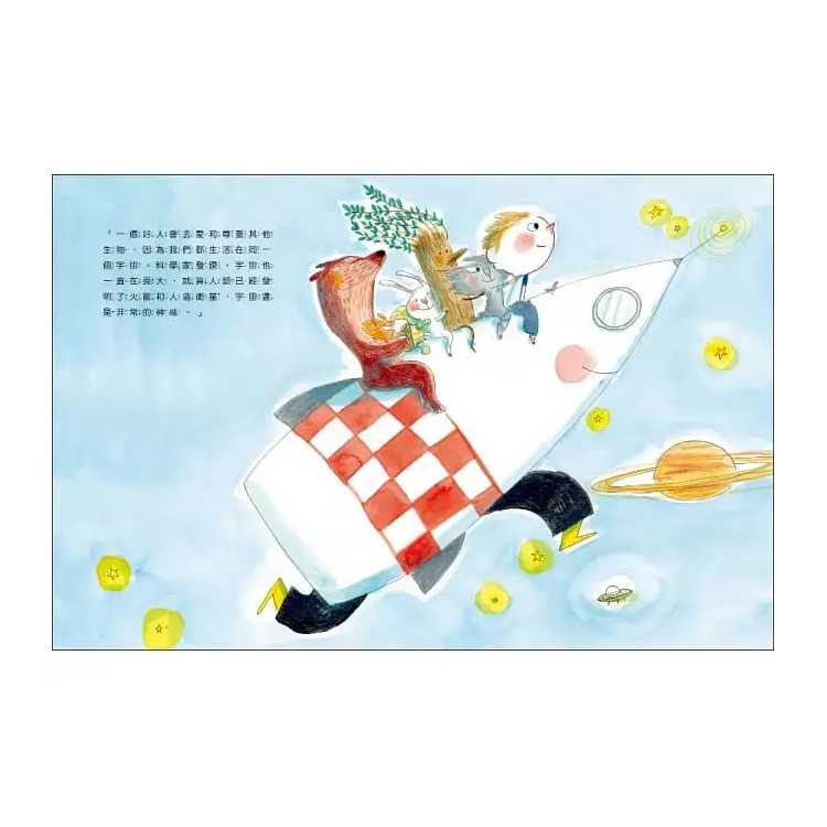 山姆和瓦森：只要我長大