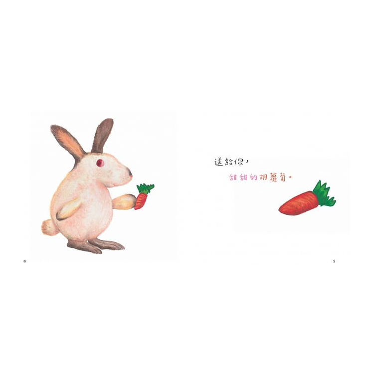 送給你