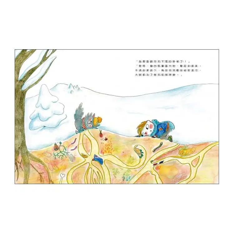 山姆和瓦森：無聊的祕密